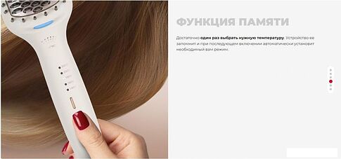 Расчёска Redmond HS1717 (белый)