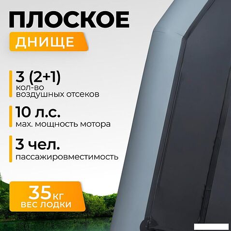 Моторно-гребная лодка BarrakuDA BR-3200 Киль (серый)