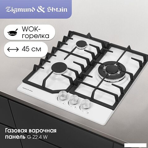 Варочная панель Zigmund & Shtain G 22.4 W