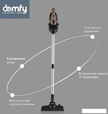 Пылесос Domfy DSC-VC304 Пылесос Domfy DSC-VC304
