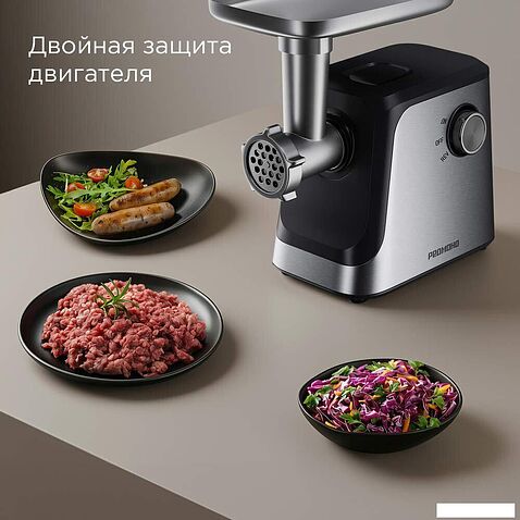 Мясорубка Redmond (Редмонд) MG504