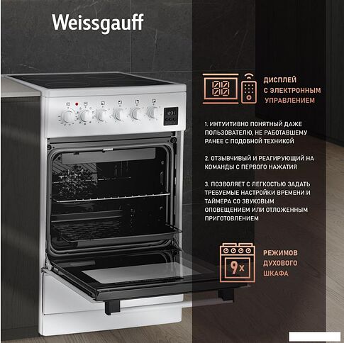 Кухонная плита Weissgauff WES E2V16 WE