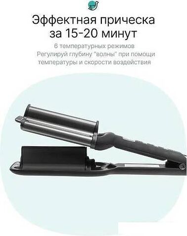 Плойка-волна CleverCare CC010