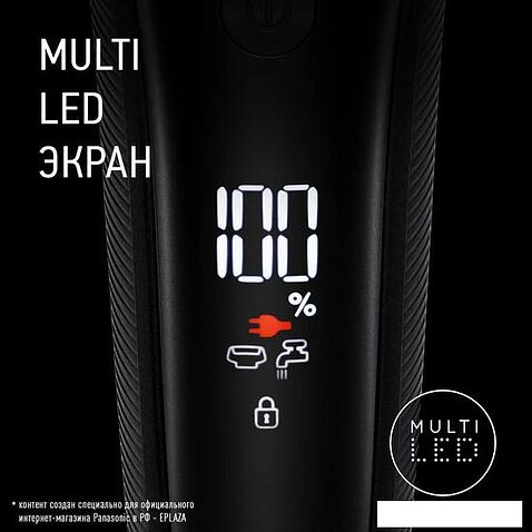 Электробритва Panasonic ES-LS9A-K820