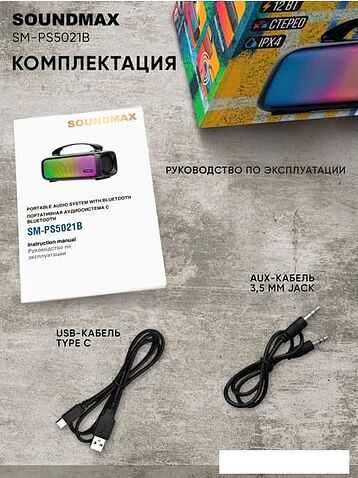 Беспроводная колонка Soundmax SM-PS5021B (темно-синий)