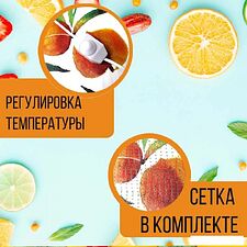 Сушилка для овощей и фруктов БРТЗ Хозяюшка СЭБ-1-0 23с473