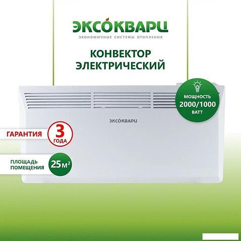 Конвектор Эксокварц Механический KXM-2000