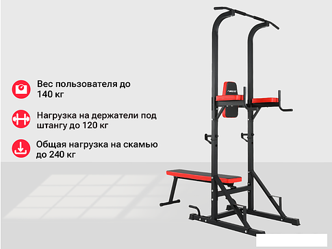 Турник с брусьями Unixfit Power Tower 120P