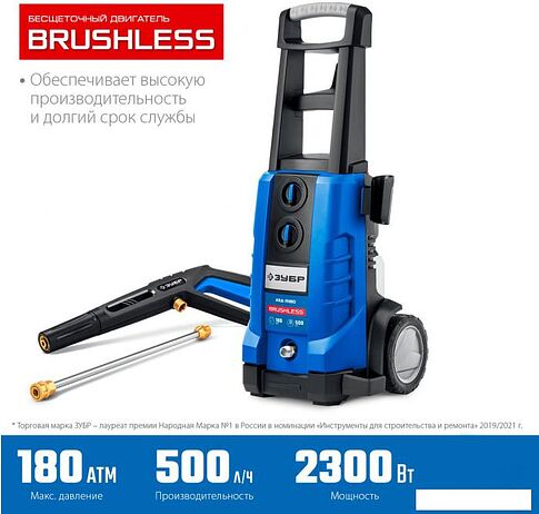 Мойка высокого давления Зубр Профессионал АВД-П180