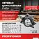 Дисковая (циркулярная) пила Profipower Laser ДП-190