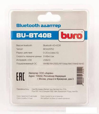 Беспроводной адаптер Buro BU-BT40B