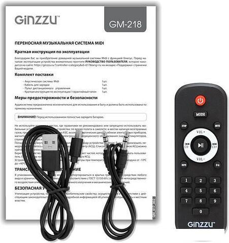 Колонка для вечеринок Ginzzu GM-218