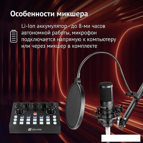 Проводной микрофон Oklick SM-600G
