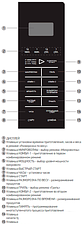 Микроволновая печь BBK 20MWG-736S/BS Микроволновая печь BBK 20MWG-736S/BS