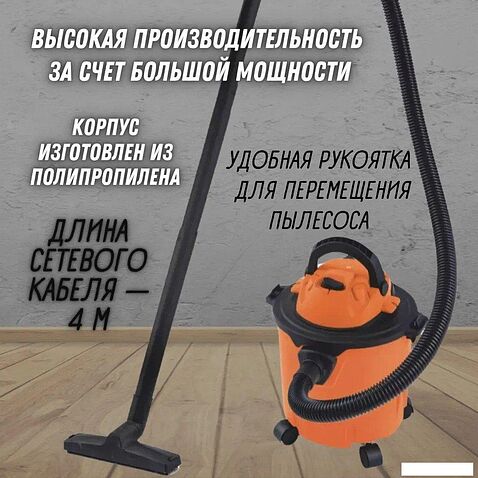 Пылесос Daman DVC-15P