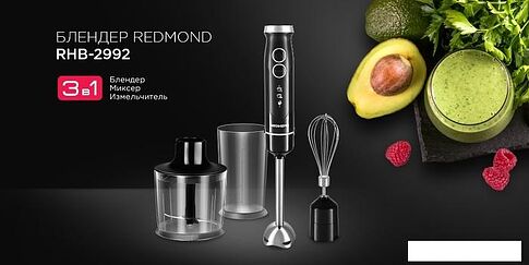 Погружной блендер Redmond RHB-2992