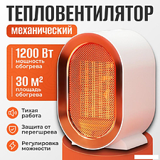 Тепловентилятор Sundays Home TBD0604356402A