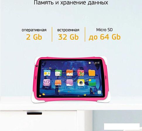 Планшет Digma CITI Kids 10 (розовый)