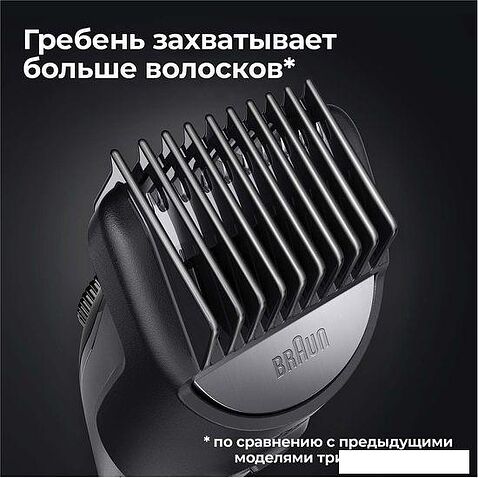 Триммер для бороды и усов Braun BT5342