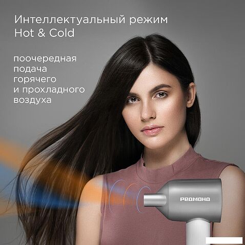 Фен Redmond (Редмонд) HD1703 (серый/белый)