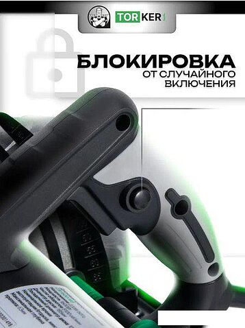 Дисковая (циркулярная) пила Torker CIR1600-185