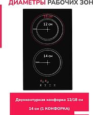 Варочная панель Simfer H30D12B100