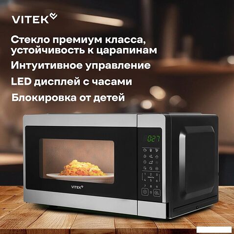 Микроволновая печь Vitek VT-MW1023