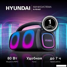 Беспроводная колонка Hyundai H-PS1027