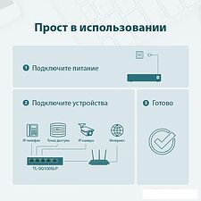 Коммутатор TP-Link TL-SG1005LP Коммутатор TP-Link TL-SG1005LP