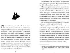 Книга издательства Самокат. Пакс (Пеннипакер С.) Книга издательства Самокат. Пакс (Пеннипакер С.)