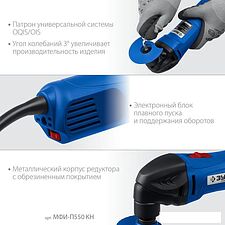 Реноватор Зубр Профессионал МФИ-П550 КН