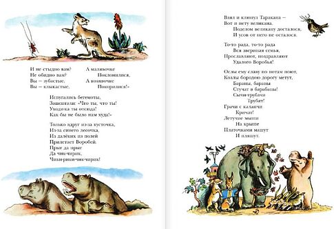 Книга издательства АСТ. Сказки 9785171590277 (Чуковский К.И.)