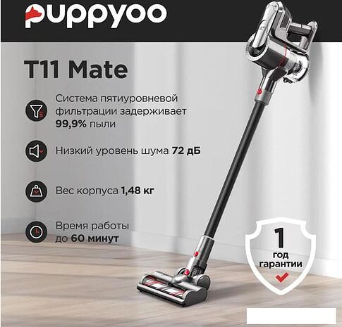 Пылесос Puppyoo T11 Mate