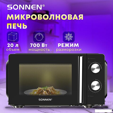 Микроволновая печь Sonnen MW2070BLCR-6MB
