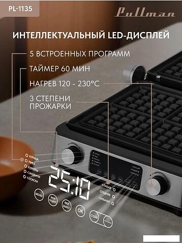 Электрогриль Pullman PL-1135