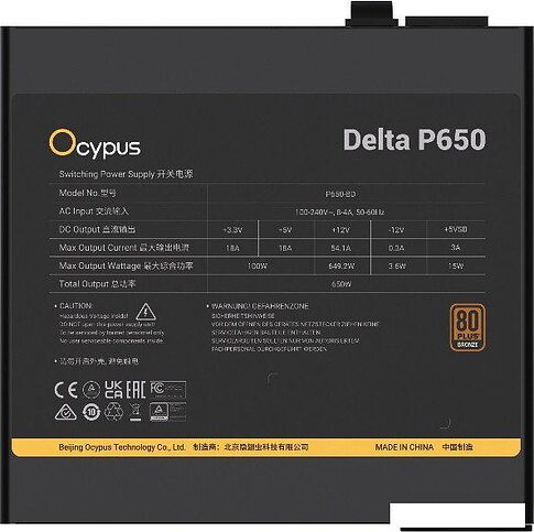 Блок питания Ocypus Delta P650 Delta-P650-B1FDBK024X-EU