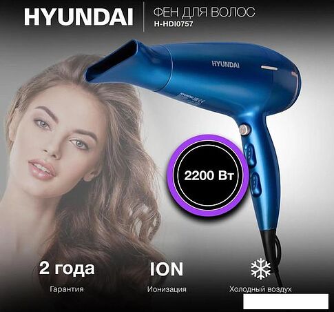Фен Hyundai H-HDI0757
