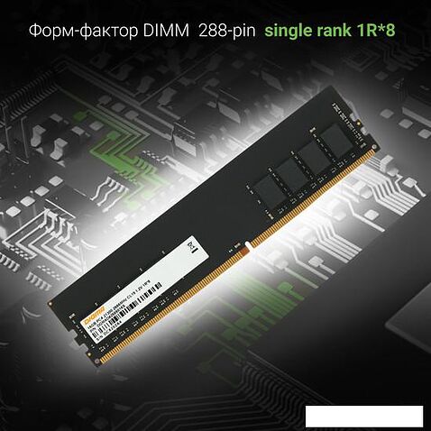 Оперативная память Digma 16ГБ DDR4 2666 МГц DGMAD42666016S