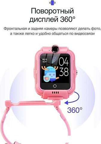 Детские умные часы Prolike PLSW05PN (розовый)