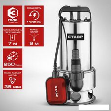 Дренажный насос Ставр НПД-1100МГВ