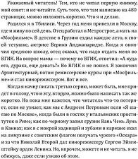 Книга издательства Рипол Классик. Тостуемый пьет до дна, твердая обложка (Данелия Георгий)