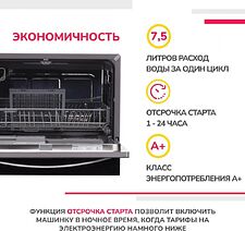 Встраиваемая посудомоечная машина Simfer DBB6501