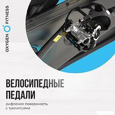 Велотренажер Oxygen Fitness Spin Turbo