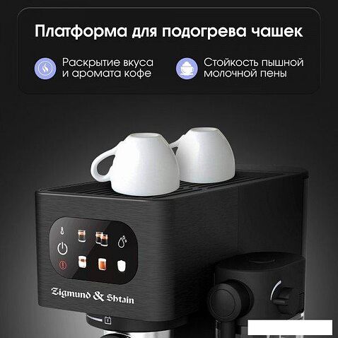 Рожковая кофеварка Zigmund & Shtain Al Caffe ZCM-882