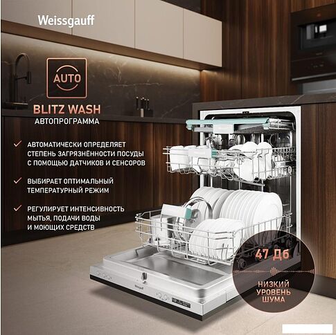 Встраиваемая посудомоечная машина Weissgauff BDW 6063 D Timer Floor