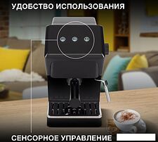 Рожковая кофеварка Hyundai HEM-2122