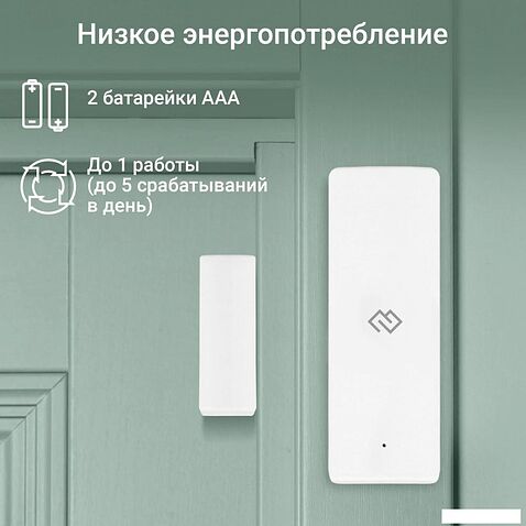 Датчик Digma DiSense D1