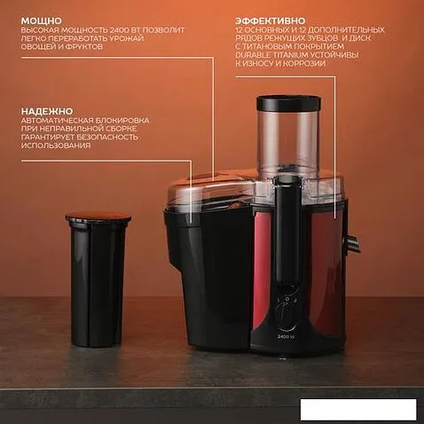 Соковыжималка Scarlett SC-JE50S48