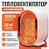 Тепловентилятор Sundays Home TBD0604356402A