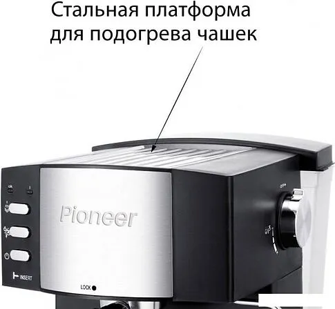 Рожковая кофеварка Pioneer CM111P (серебристый/черный)